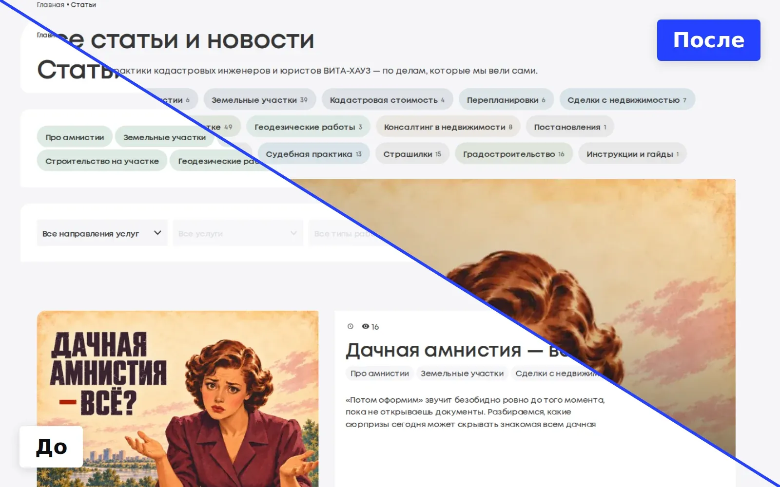 Проект «Вита Хауз — раздел статей» — превью