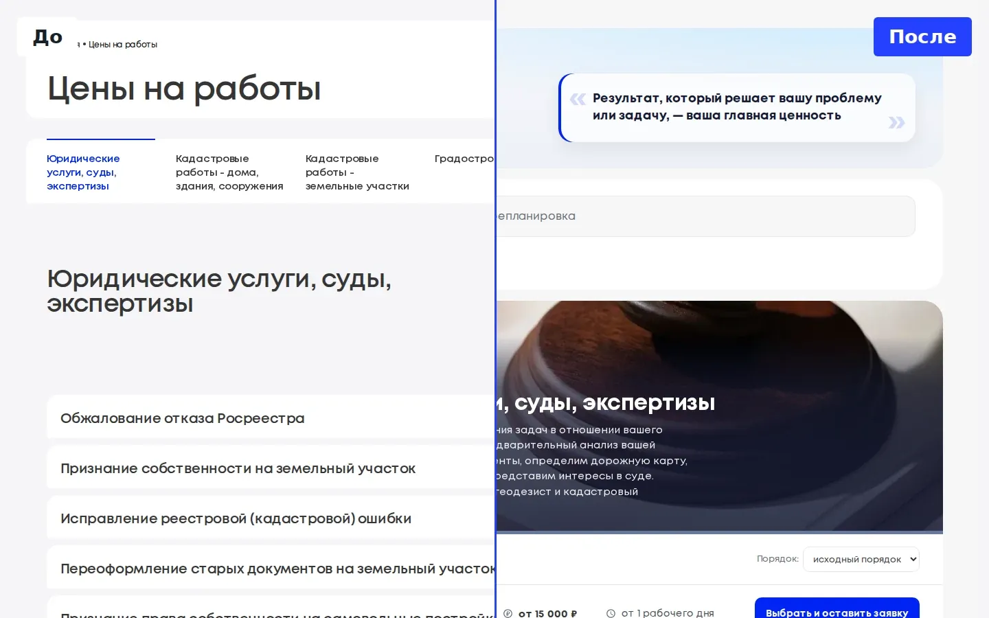 Проект «Вита Хауз — раздел цен» — превью